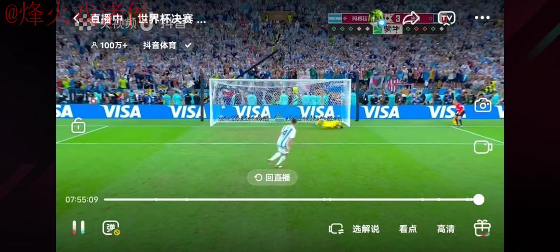 世界杯直播分析热门 世界杯直播分析热门