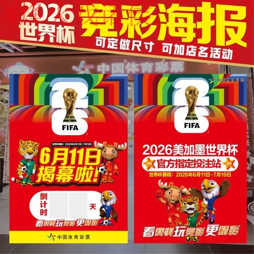 世界杯下注开户全站