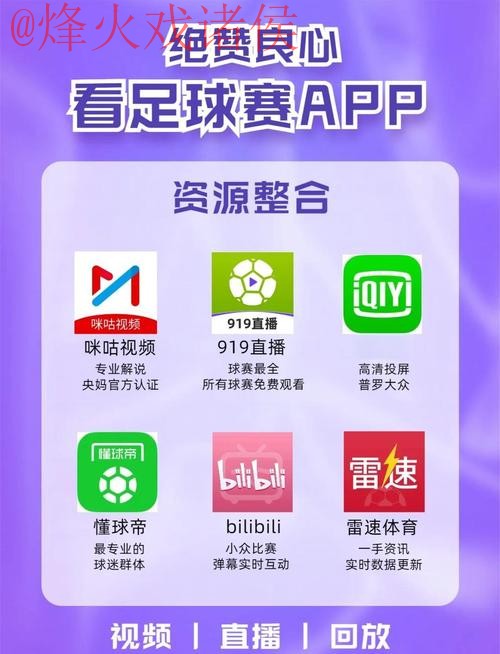 世界杯直播网站最佳