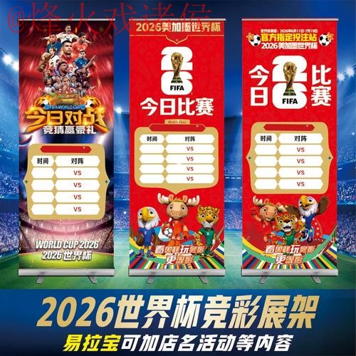 2026世界杯投注入口全站 2026世界杯投注入口全站